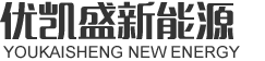东莞市优凯盛新能源有限公司